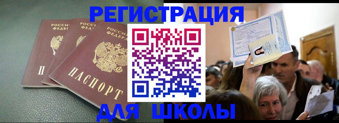 временная регистрация законно в Старой Купавне