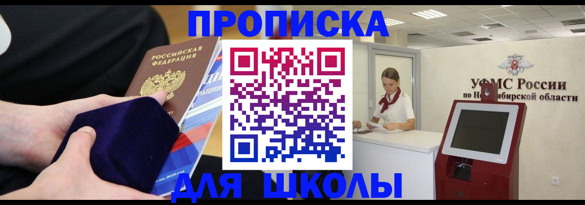 временная регистрация надежно в Старой Купавне