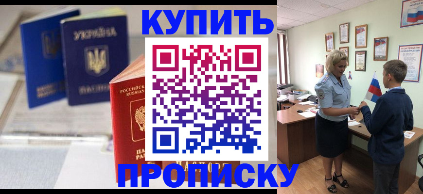 регистрация для школы в Старой Купавне