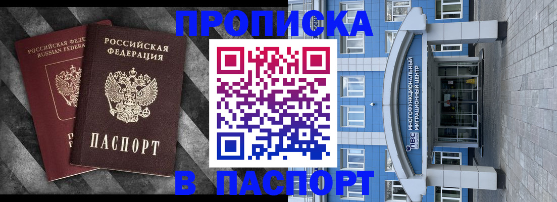 прописка для кредита в Старой Купавне